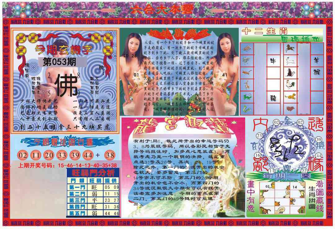 053期大本营[图]