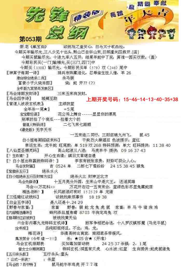 053期先锋总刚A[图]