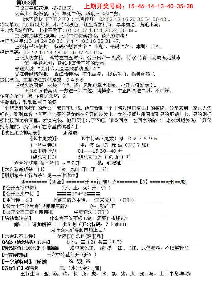 053期先锋总刚B[图]