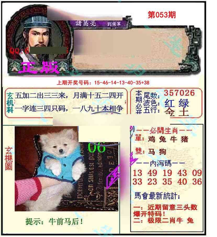 053期正宗孔明[图]