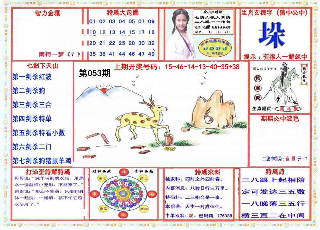 053期会员传真-1[图]