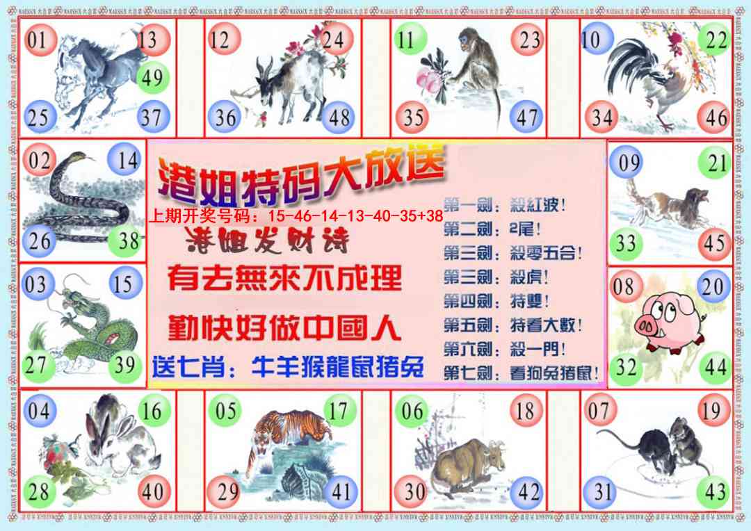 053期港姐密报B[图]