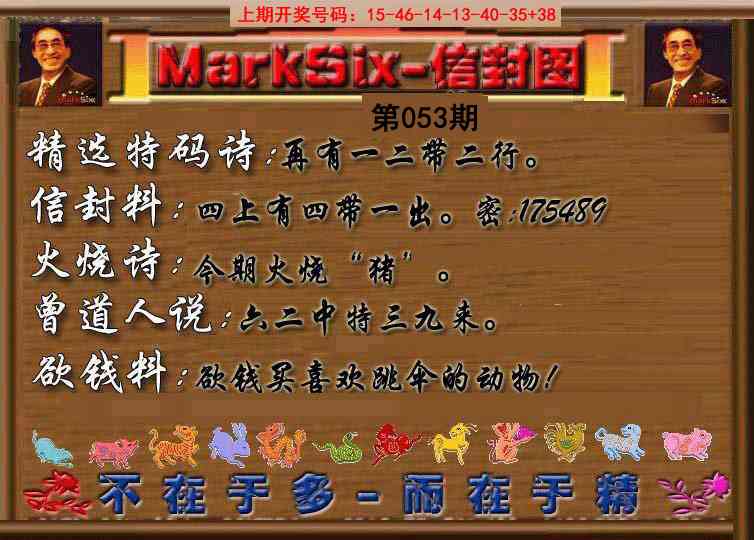 053期信封图《另版》[图]