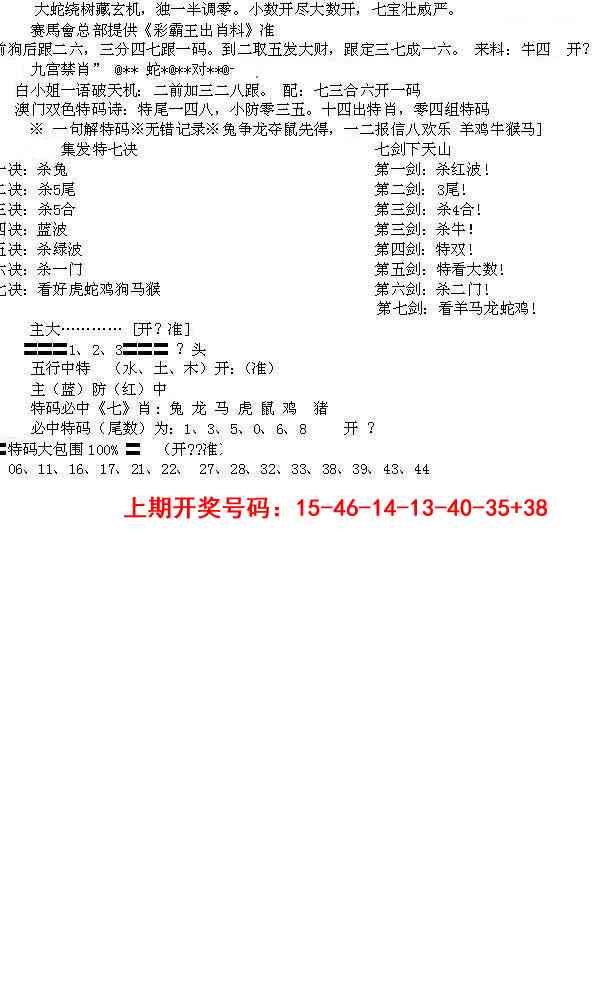 053期特新五鬼B[图]