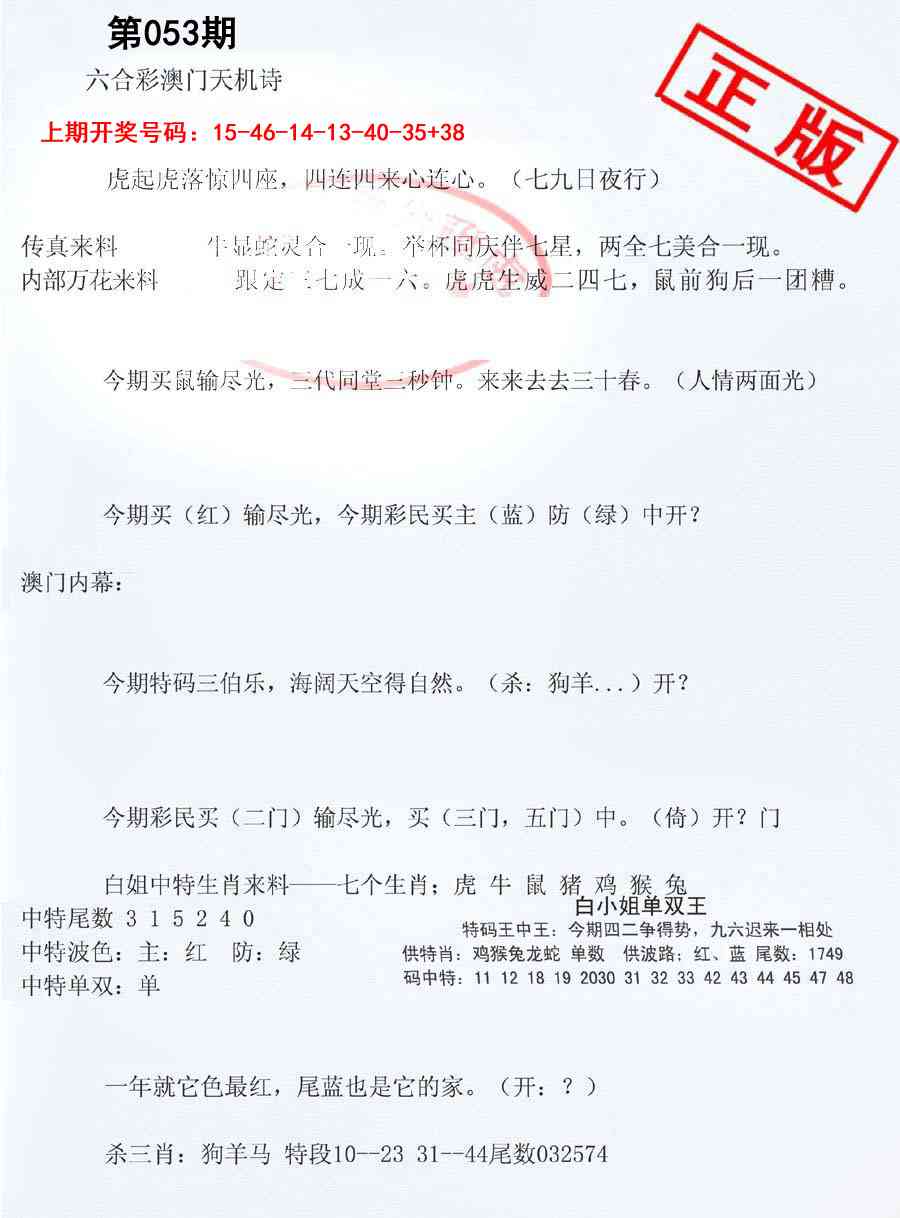 053期深圳特区报B[图]