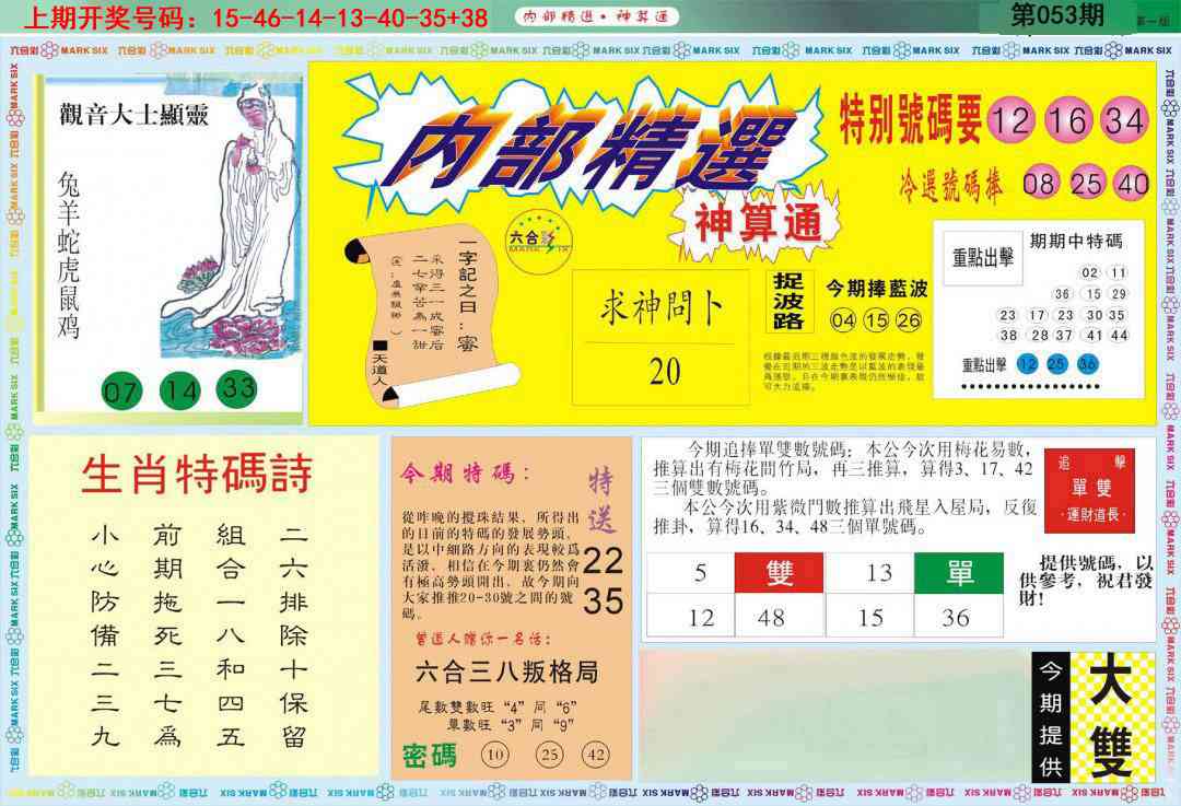 053期内部精选A[图]