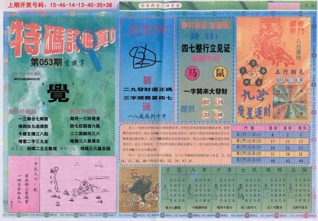 053期内部精选B[图]