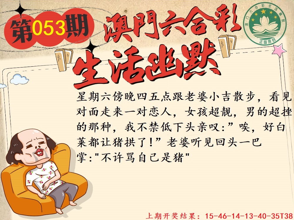 053期另版生活幽默[图]
