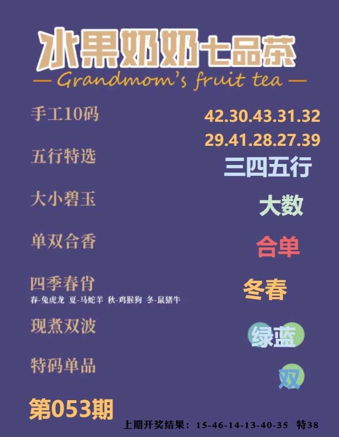 053期七品茶[图]